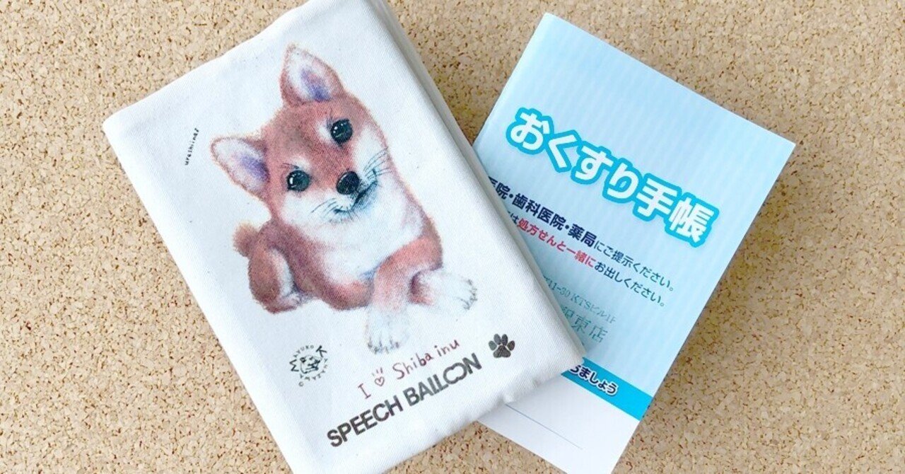 柴犬】イラストグッズが続々新登場！#足クロス（脚クロス）｜金澤麻由子