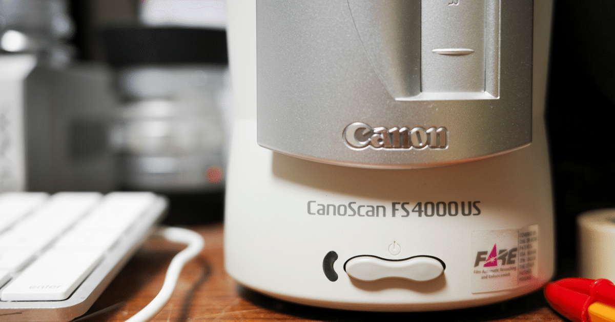 CanoScan FS 4000US、人気のないフィルムスキャナーの性能はいかほどか。｜S K