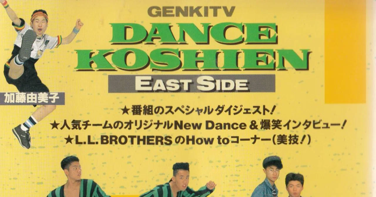 ダンス甲子園で好きだったチームとか｜nururock