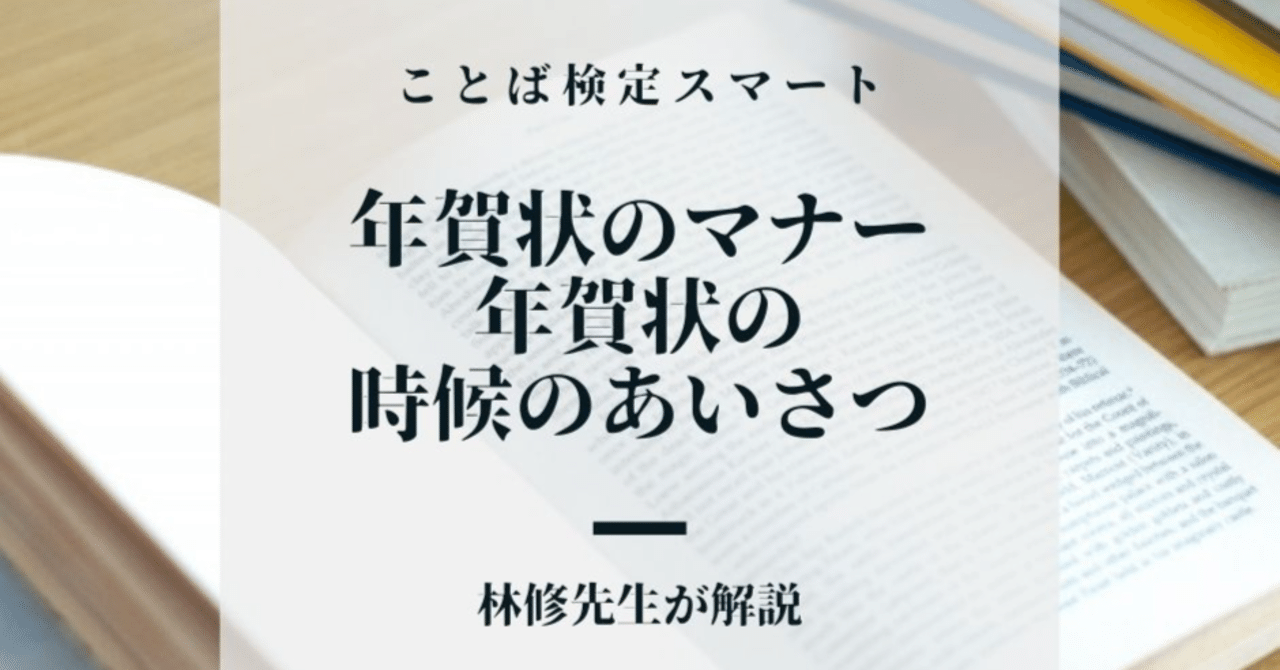 年賀状のマナー 年賀状に時候のあいさつは必要 なお テレビ番組プレゼンツ Note