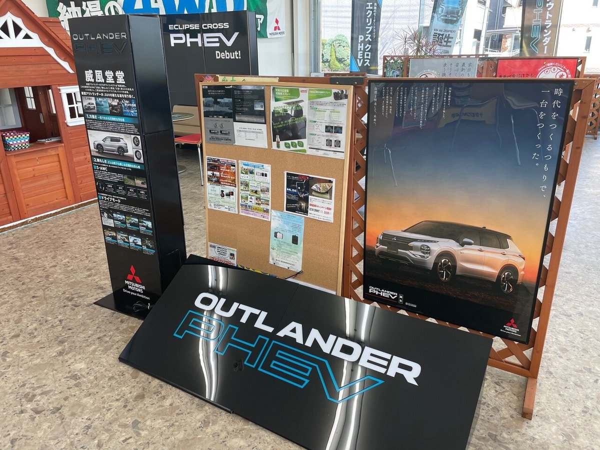 ✂️ペーパークラフト｜春日部三菱自動車販売(株)