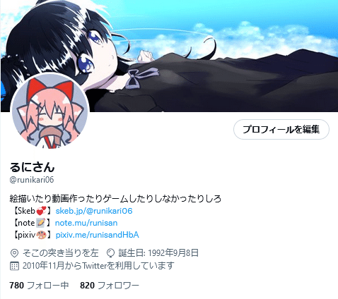 Screenshot 2021-12-17 at 11-48-13 るにさんさん ( runikari06) Twitter