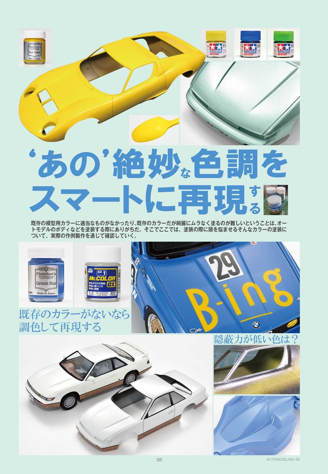 サンプル公開 オートモデリングvol 35 モデルアート公式 Note サンプル公開 オートモデリングvol 35 モデルアート公式 Note