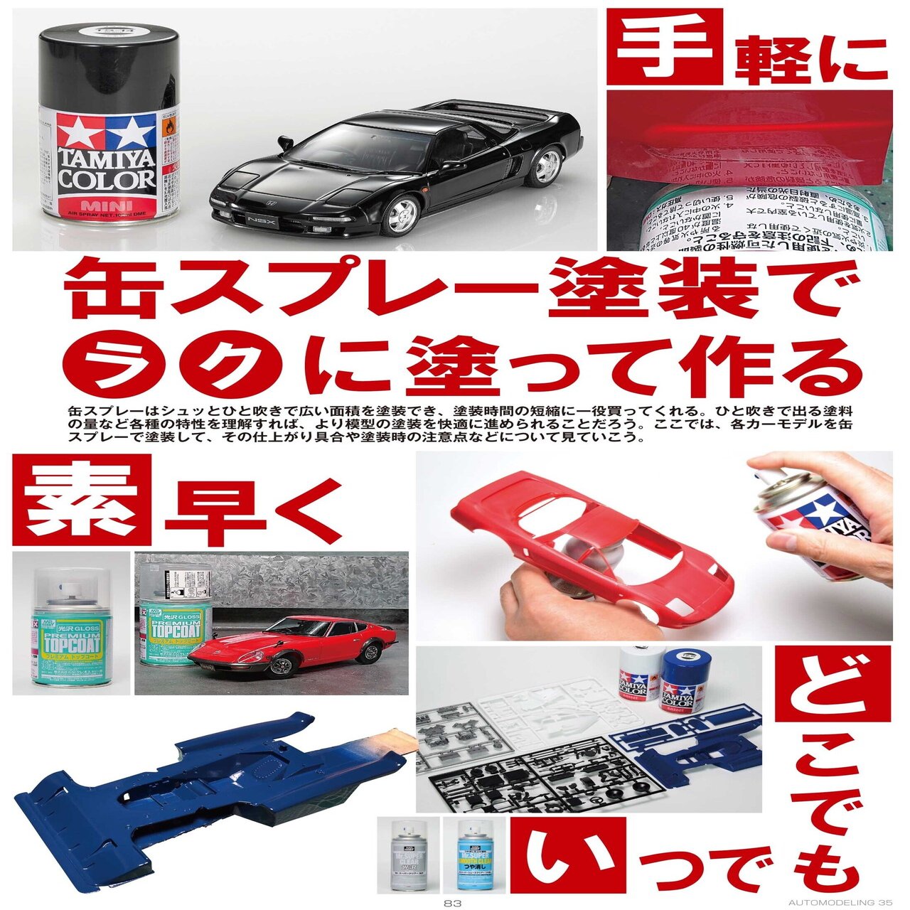 サンプル公開 オートモデリングvol 35 モデルアート公式 Note