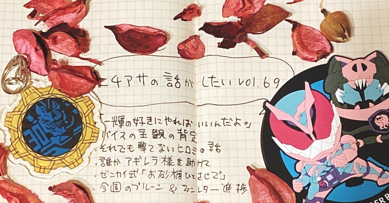 小気味よげに