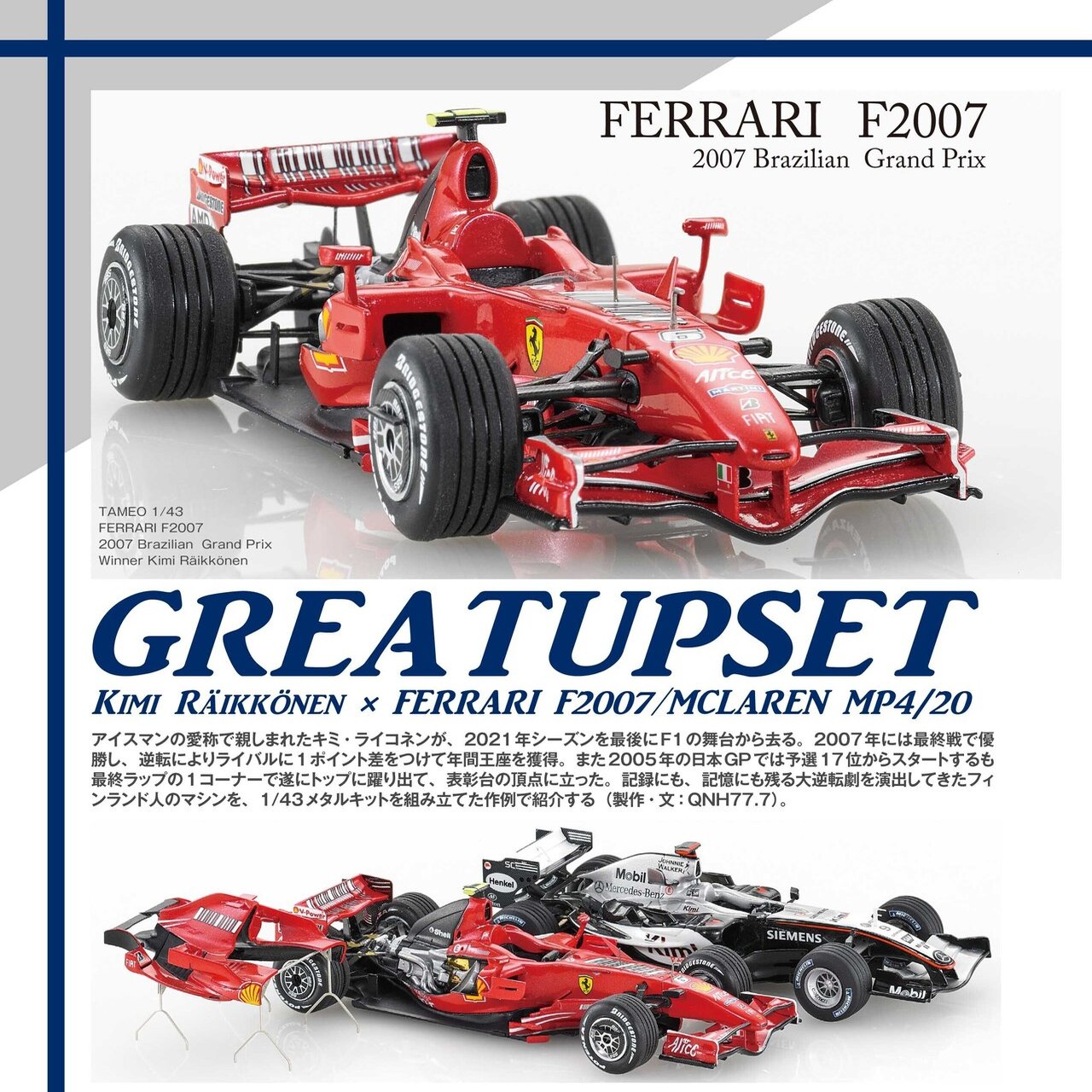 サンプル公開 オートモデリングvol 35 モデルアート公式 Note