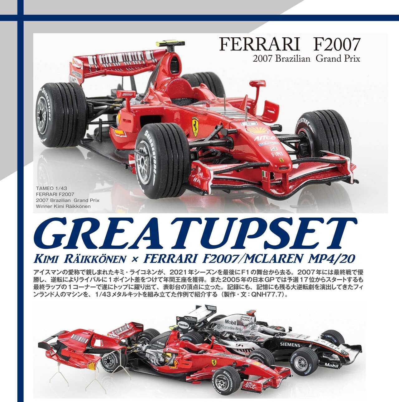 サンプル公開 オートモデリングvol 35 モデルアート公式 Note サンプル公開 オートモデリングvol 35 モデルアート公式 Note