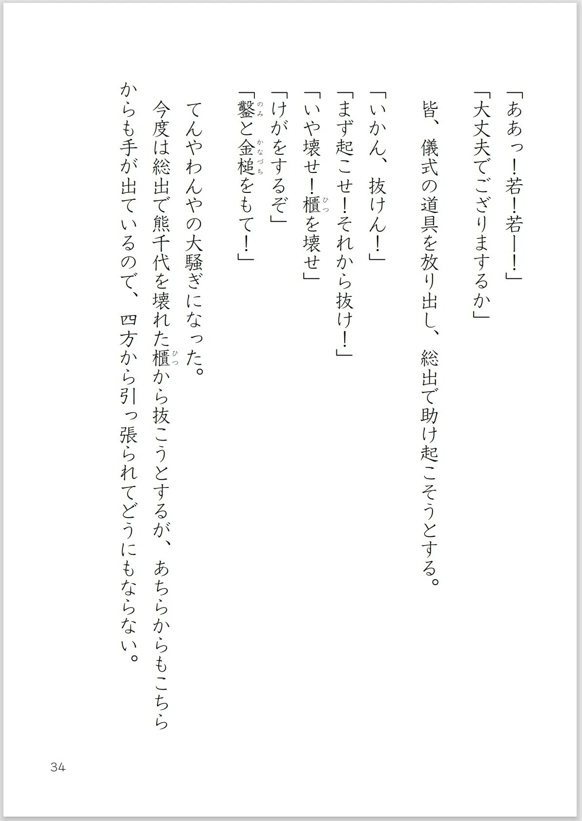 画像35