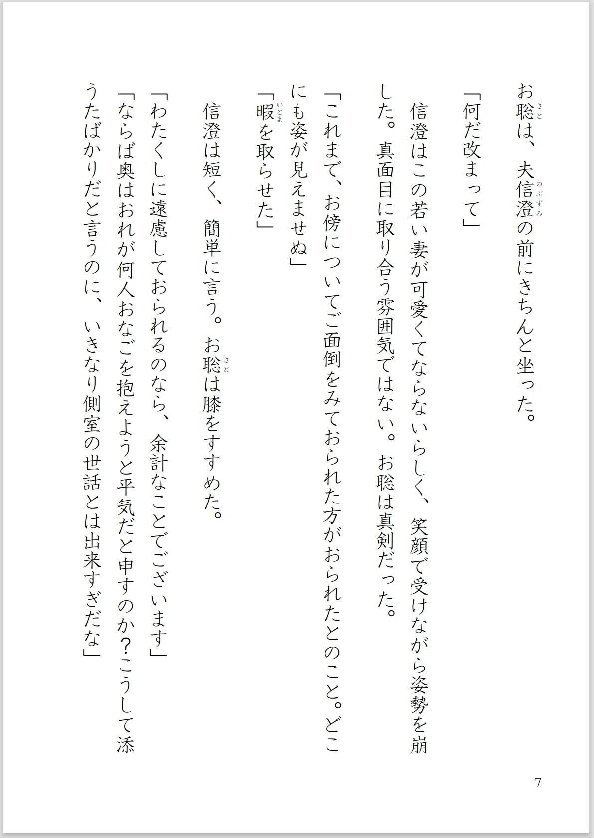 画像8