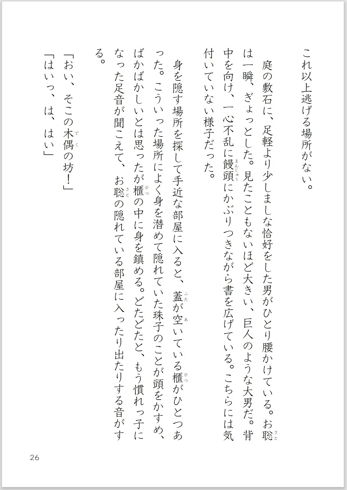 画像27