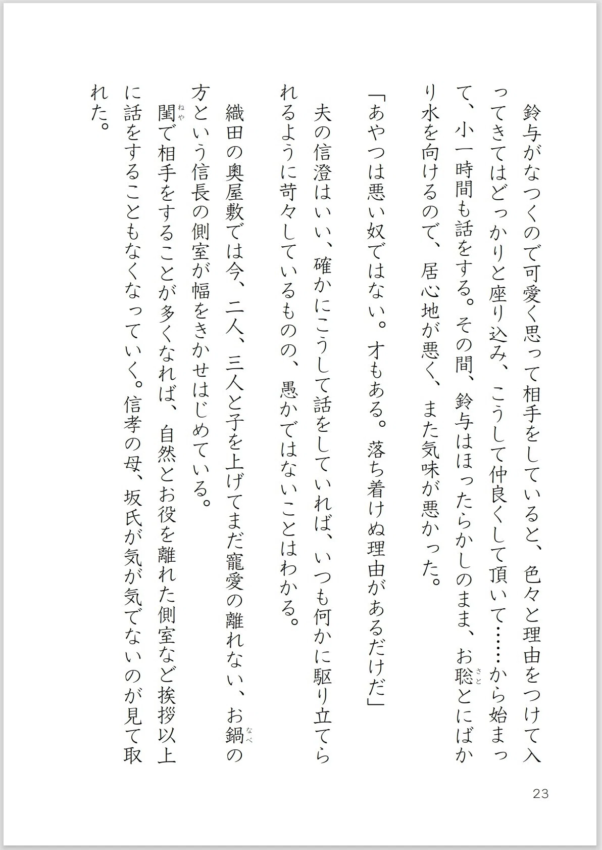 画像24