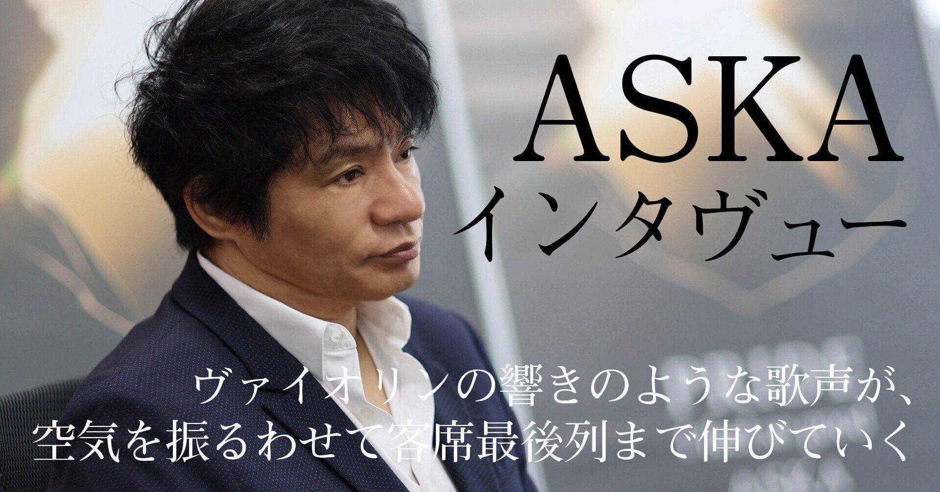 Askaインタヴュー ヴァイオリンの響きのような歌声が 空気を振るわせて客席最後列まで伸びていく Note Of Intoxicate イントキシケイト By Tower Records Note