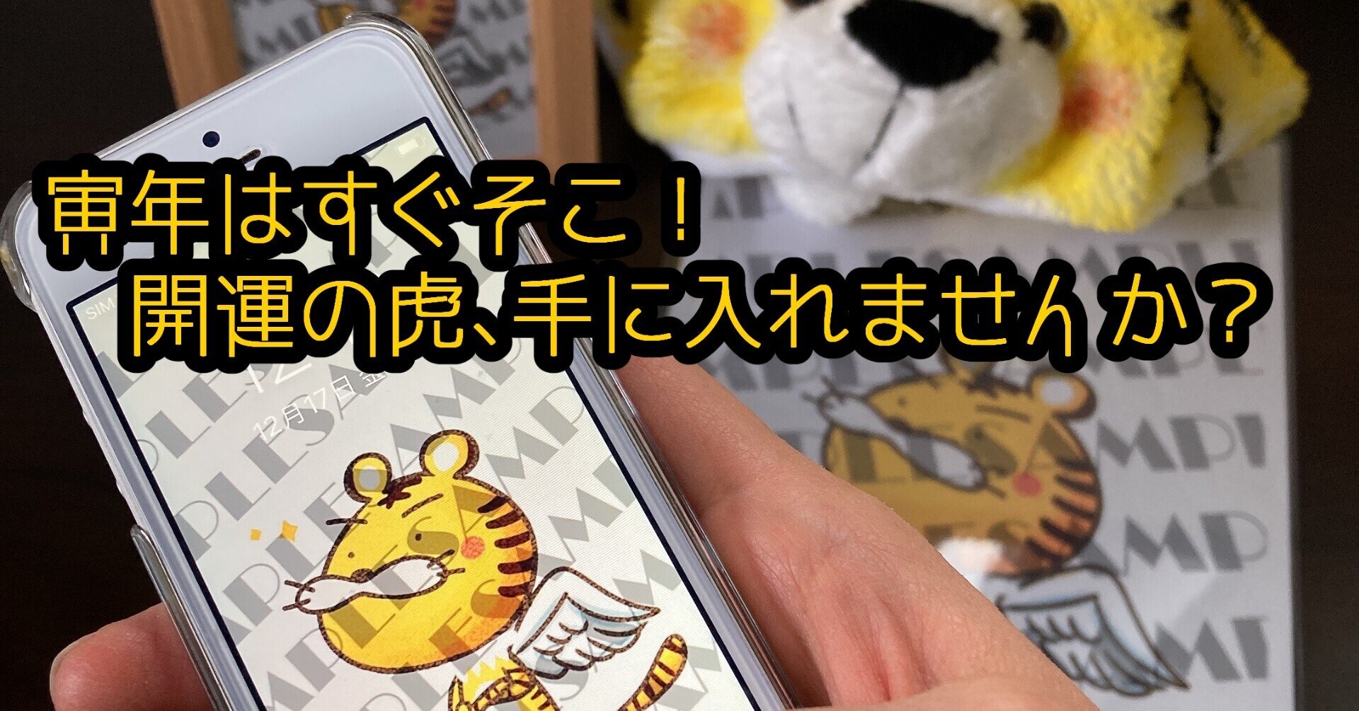 本日 オンラインマルシェにて限定販売 開運の 虎に翼 イラスト きょこ 漫画家 まんがapd lidって何 聞こえているのに聞き取れない私たち 今夏刊行 Note 本日 オンラインマルシェにて限定販売 開運の 虎に翼 イラスト きょこ 漫画家 まんがapd lidって何 聞こえているのに聞き取れない私たち 今夏刊行 Note