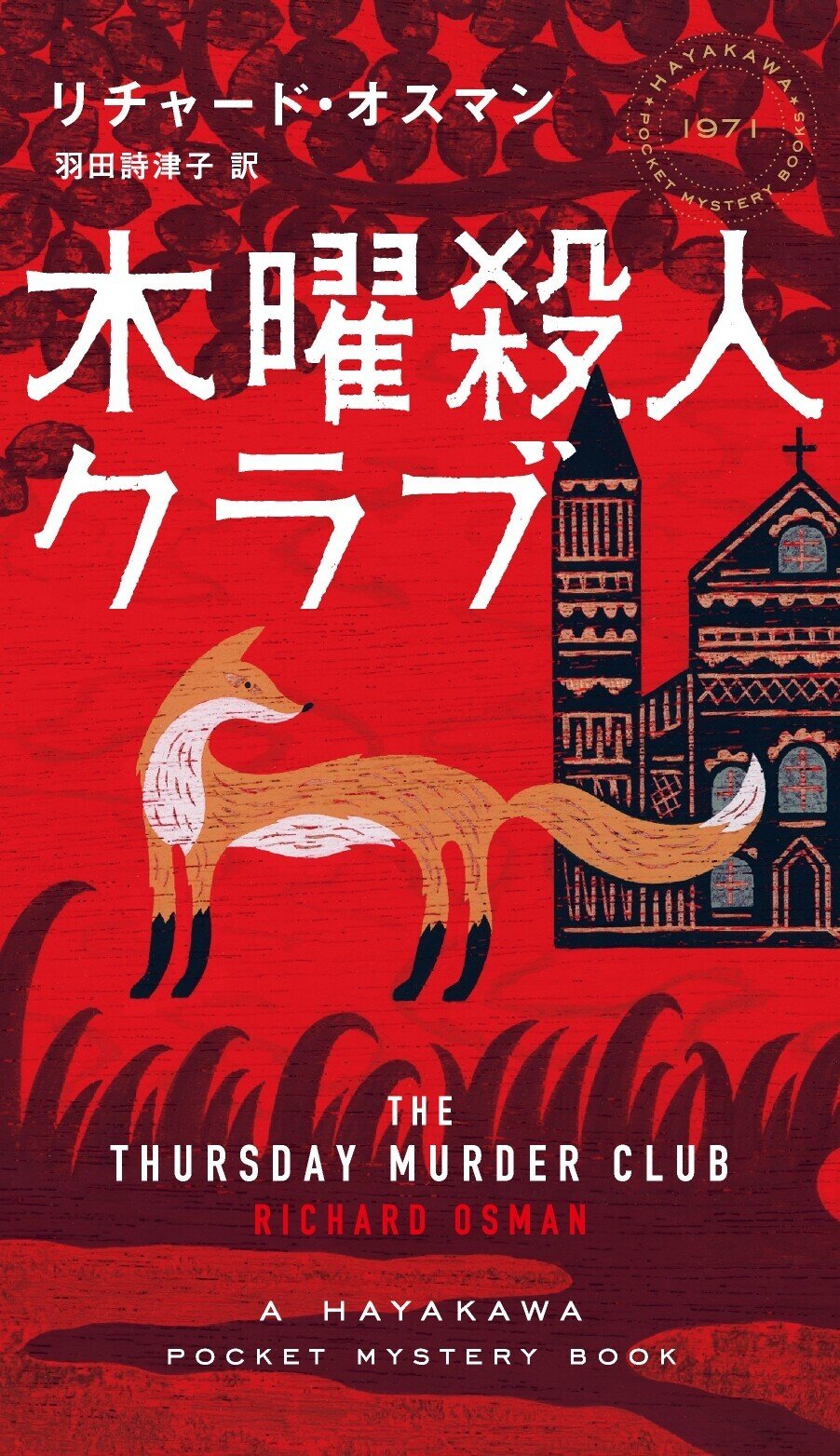 紀伊國屋書店限定！】海外小説の電子書籍1800点強、ポイント40