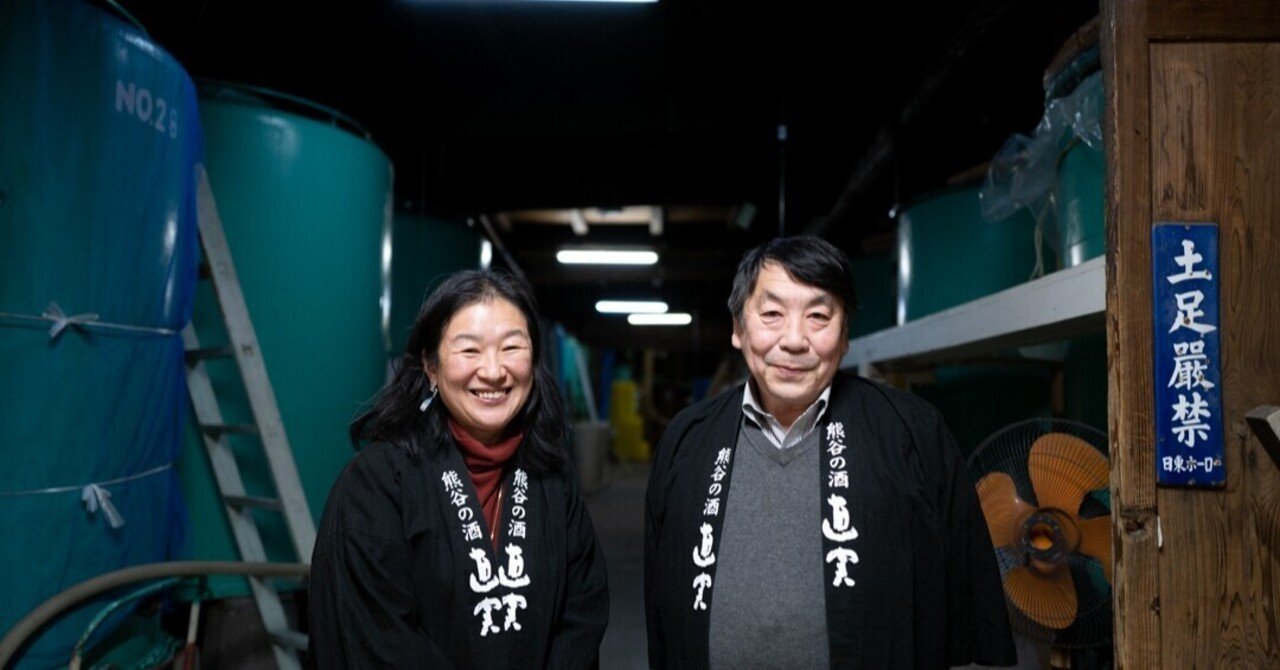 権田酒造 熊谷 権田幸子さん 昭60独 立教大学校友会 Note