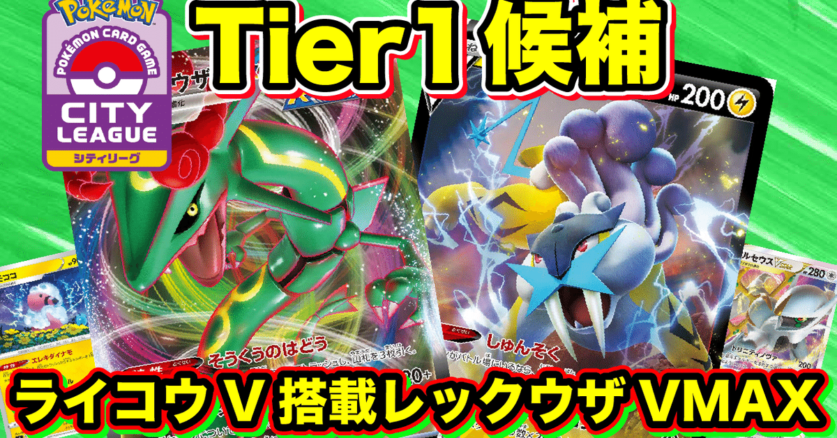 新品即決 ライコウVが相性抜群！新レギュレーション対応！！ライコウV搭載 Box+デッキ+パック