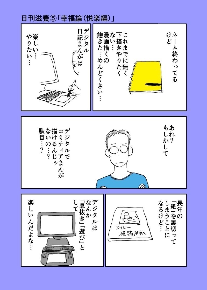 日刊滋養 幸福論 悦楽編 ちほちほ Note 日刊滋養 幸福論 悦楽編 ちほちほ Note