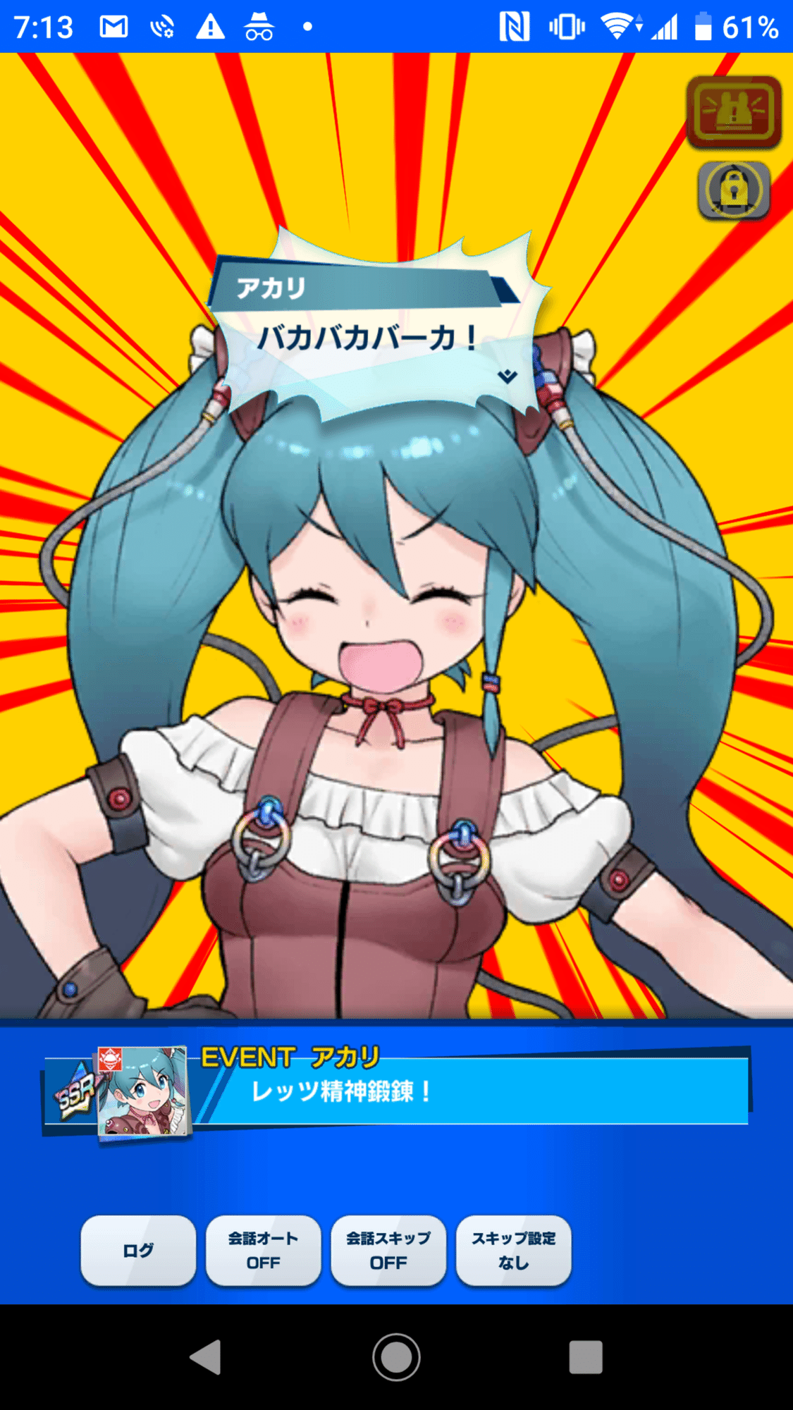 課金しまくった サクラ革命 ソシャゲ 版よりは良くなった シャチバト Fate知識皆無での えみやごはん 21年1月から4月のゲームを振り返る Surumeikaman Note 課金しまくった サクラ革命 ソシャゲ 版よりは良くなった シャチバト Fate知識皆無での えみやごはん 21年1月から4月のゲームを振り返る Surumeikaman Note