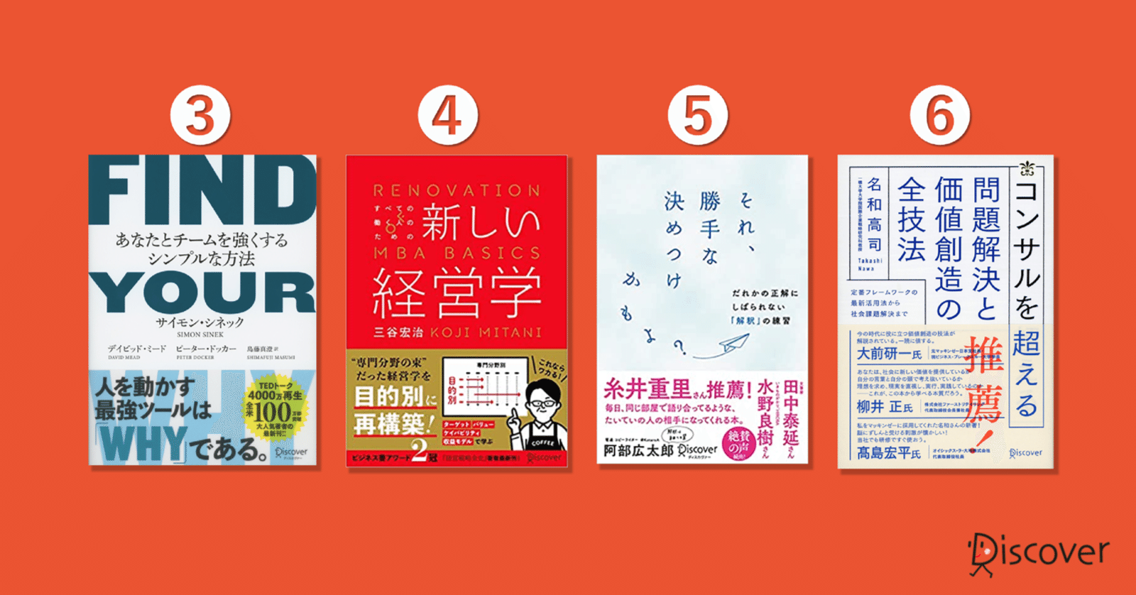 思わず手に取りたくなる本の表紙を集めました 本のカバーデザイン総選挙 Vo 1 ディスカヴァー トゥエンティワン Note