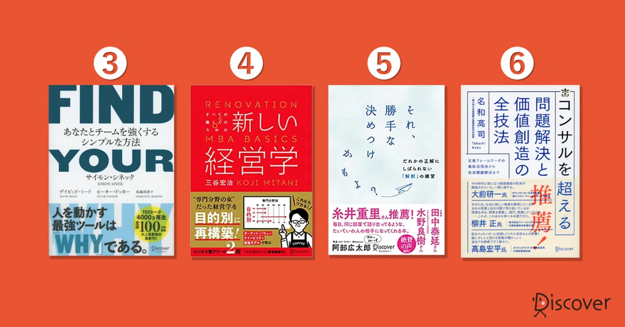 思わず手に取りたくなる本の表紙を集めました【本のカバーデザイン総選挙】vo.1|ディスカヴァー・トゥエンティワン