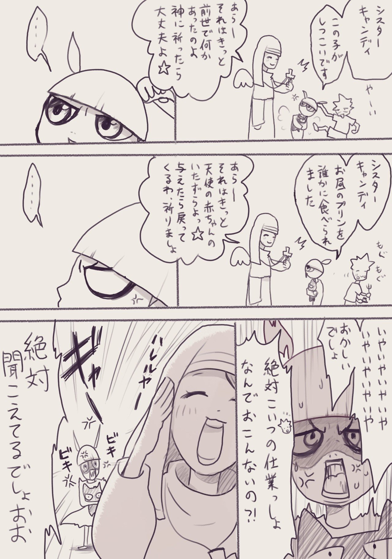 シスターキャンディ ５p完結漫画 しっぽまがり猫 Note