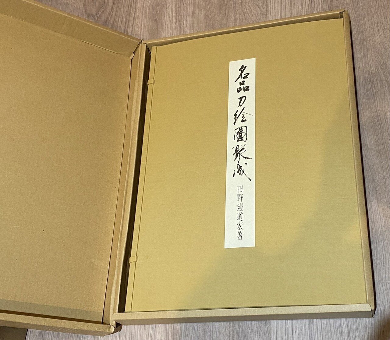 入手難易度Sクラスの刀剣本｜刀箱師の日本刀ブログ 中村圭佑