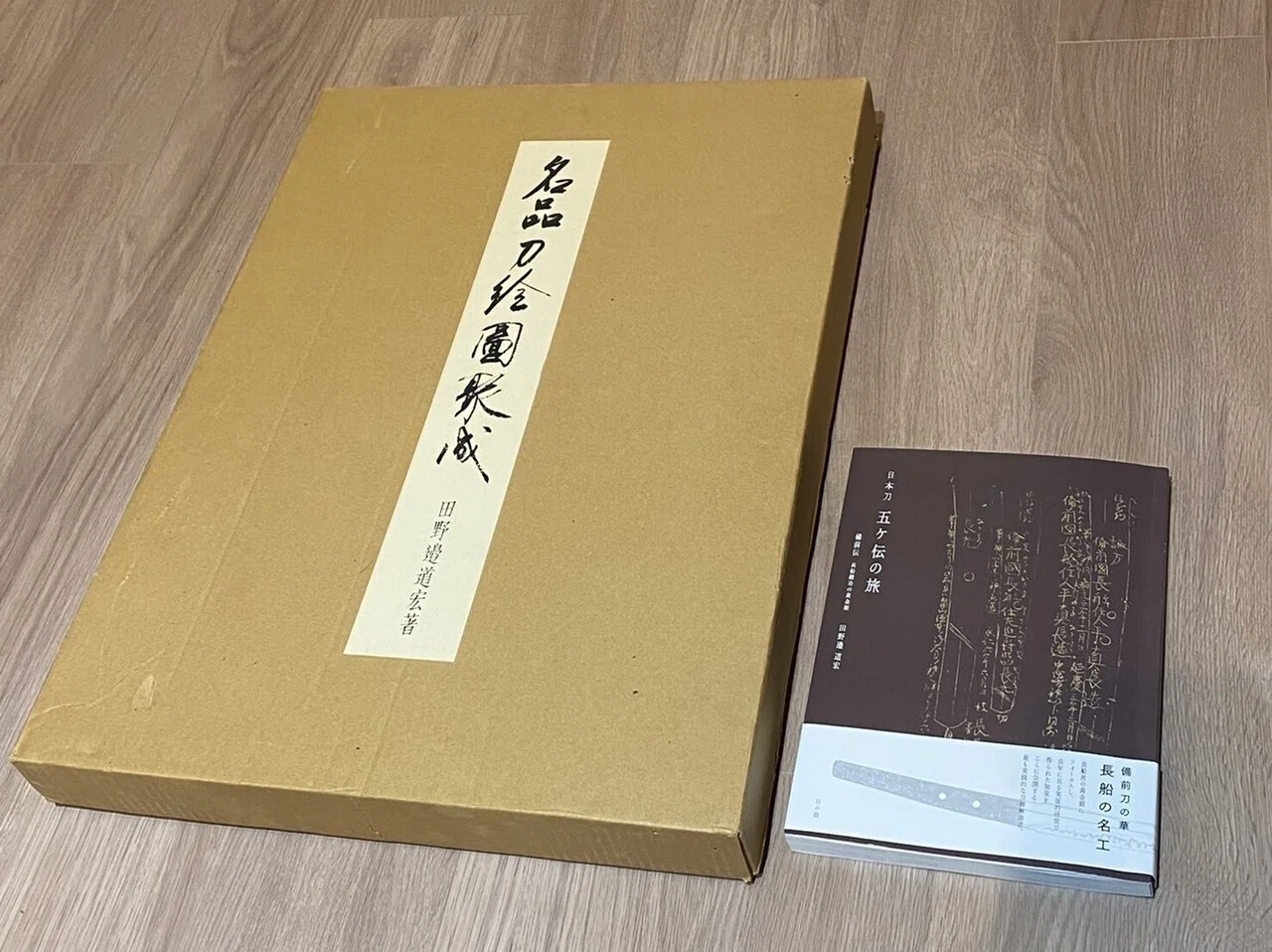 入手難易度Sクラスの刀剣本｜刀箱師の日本刀ブログ 中村圭佑