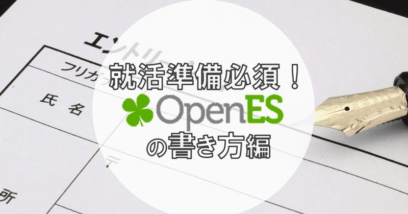 Openes の新着タグ記事一覧 Note つくる つながる とどける