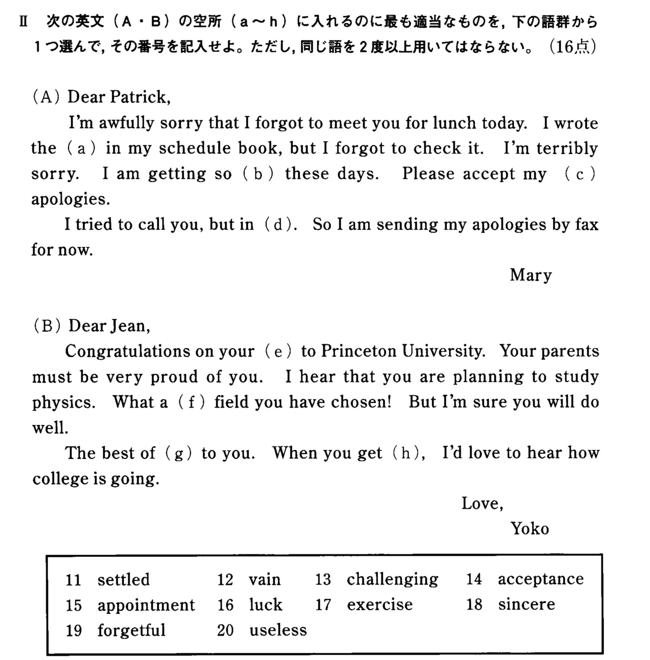 西南学院大学の英語まとめ｜連立英作文｜誤用訂正｜整序英作文 2024 入試 西南学院大学の英語 近年の問題構成｜Fukudai_Ikuko