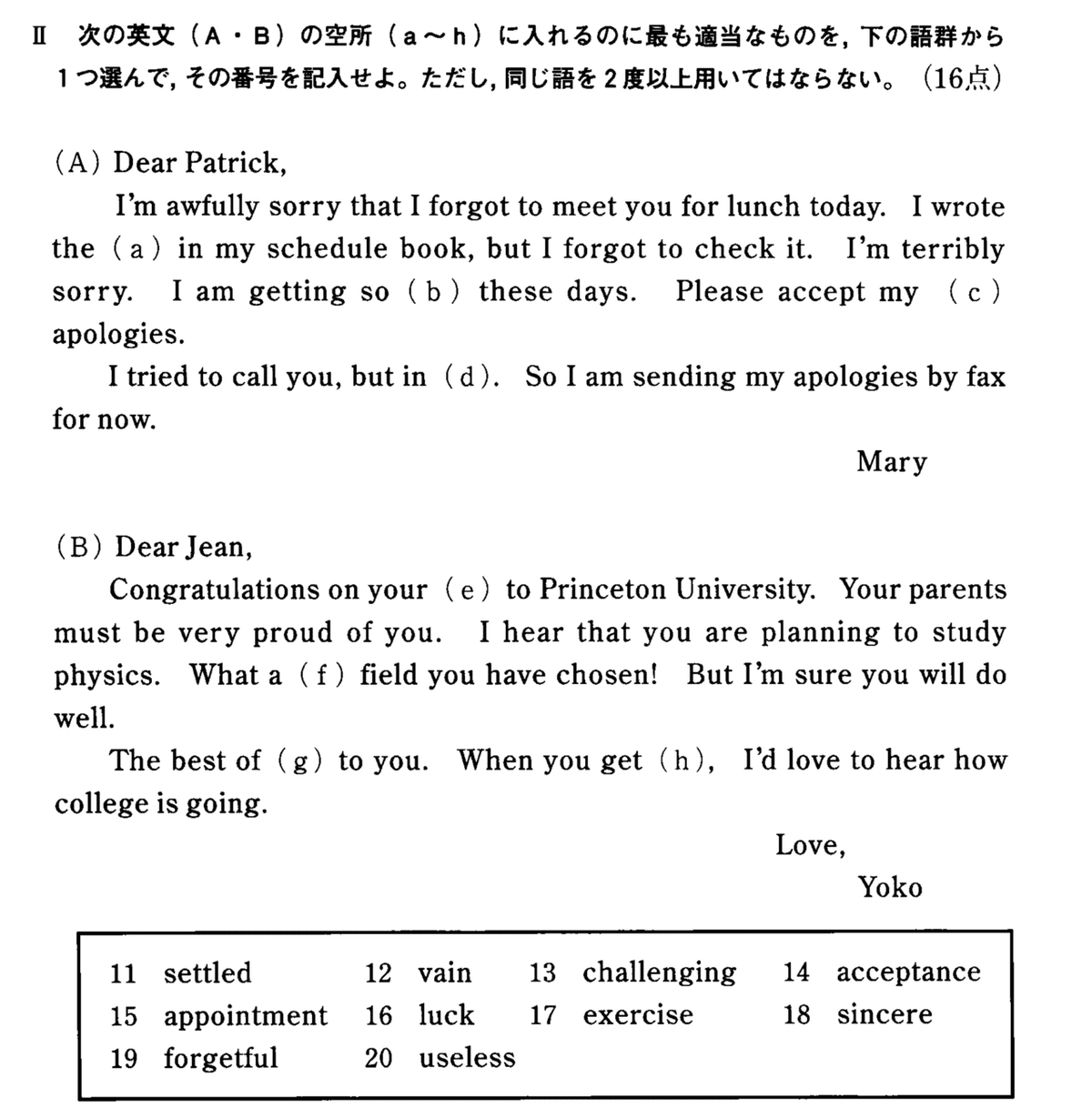 2024 入試 西南学院大学の英語 近年の問題構成｜Fukudai_Ikuko