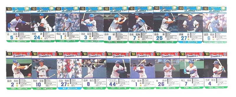 タカラ プロ野球カードゲーム 超ひさしぶりにやる 鰯崎 友 Note