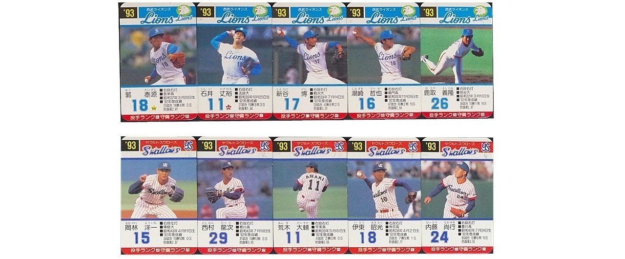 タカラ「プロ野球カードゲーム」超ひさしぶりにやる。｜鰯崎 友