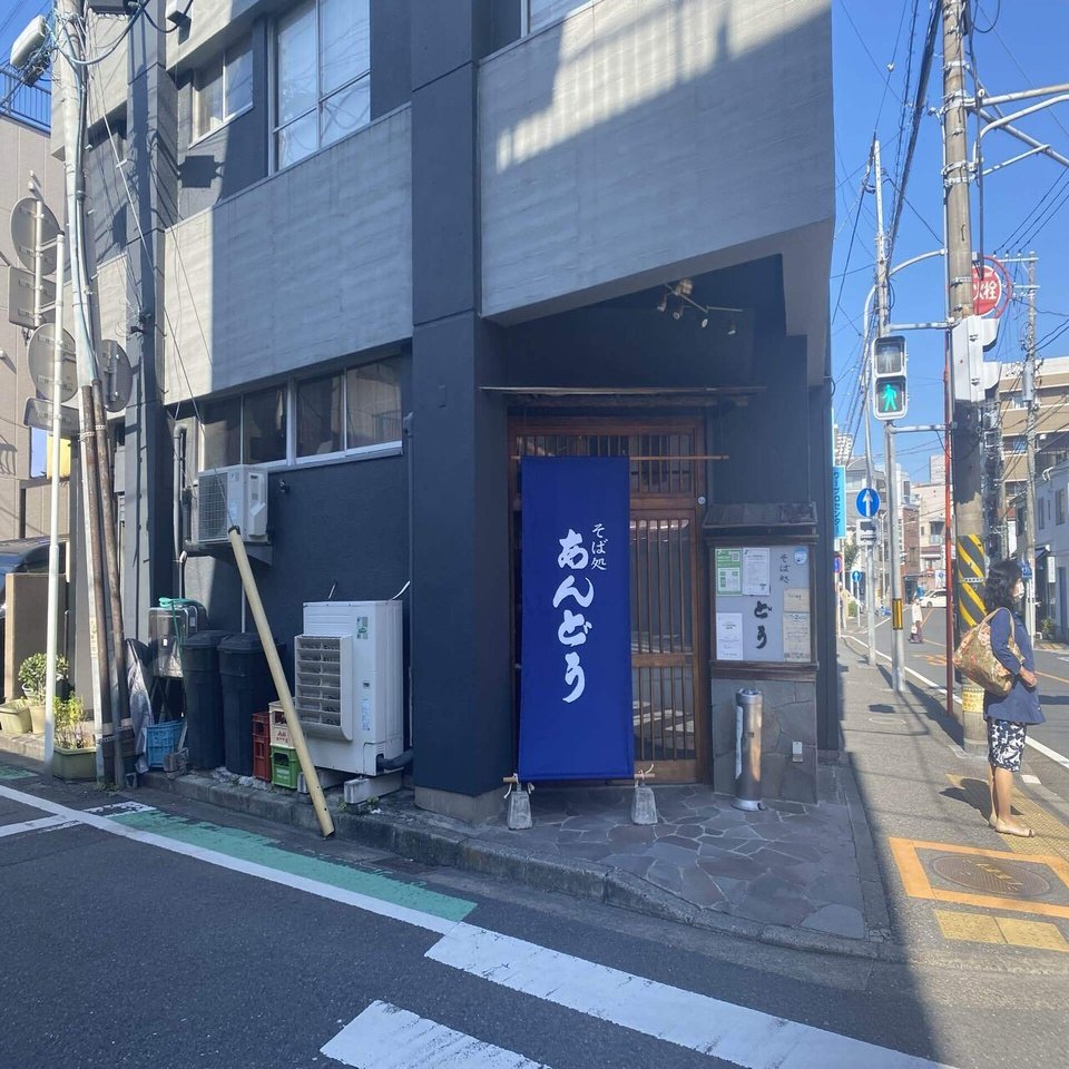 12 横浜 細麺が食べられるお蕎麦屋さん おいしいもの手帳 Note