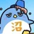 沼ペンギン