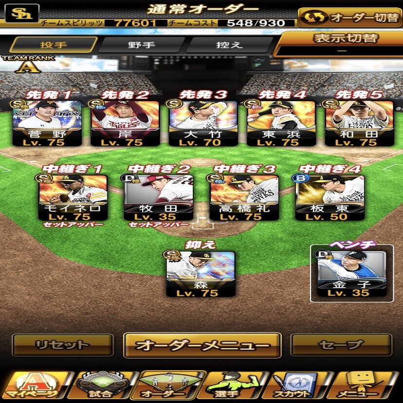 コストbest100への回り道 次回コスト550までの立ち回り徹底解説 008 しまべい 楓 53 Note