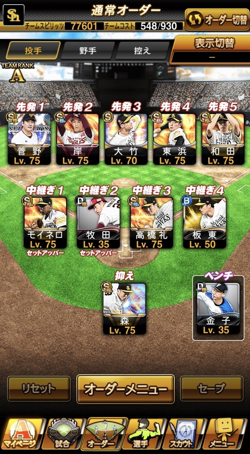 コストbest100への回り道 次回コスト550までの立ち回り徹底解説 008 しまべい 楓 53 Note コストbest100への回り道 次回コスト550までの立ち回り徹底解説 008 しまべい 楓 53 Note