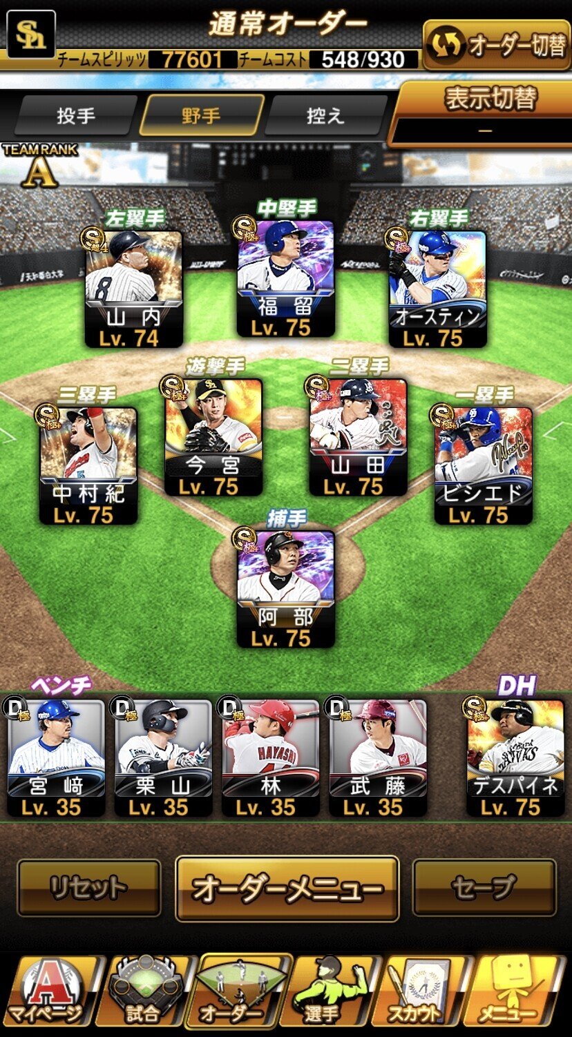 コストbest100への回り道 次回コスト550までの立ち回り徹底解説 008 しまべい 楓 53 Note コストbest100への回り道 次回コスト550までの立ち回り徹底解説 008 しまべい 楓 53 Note