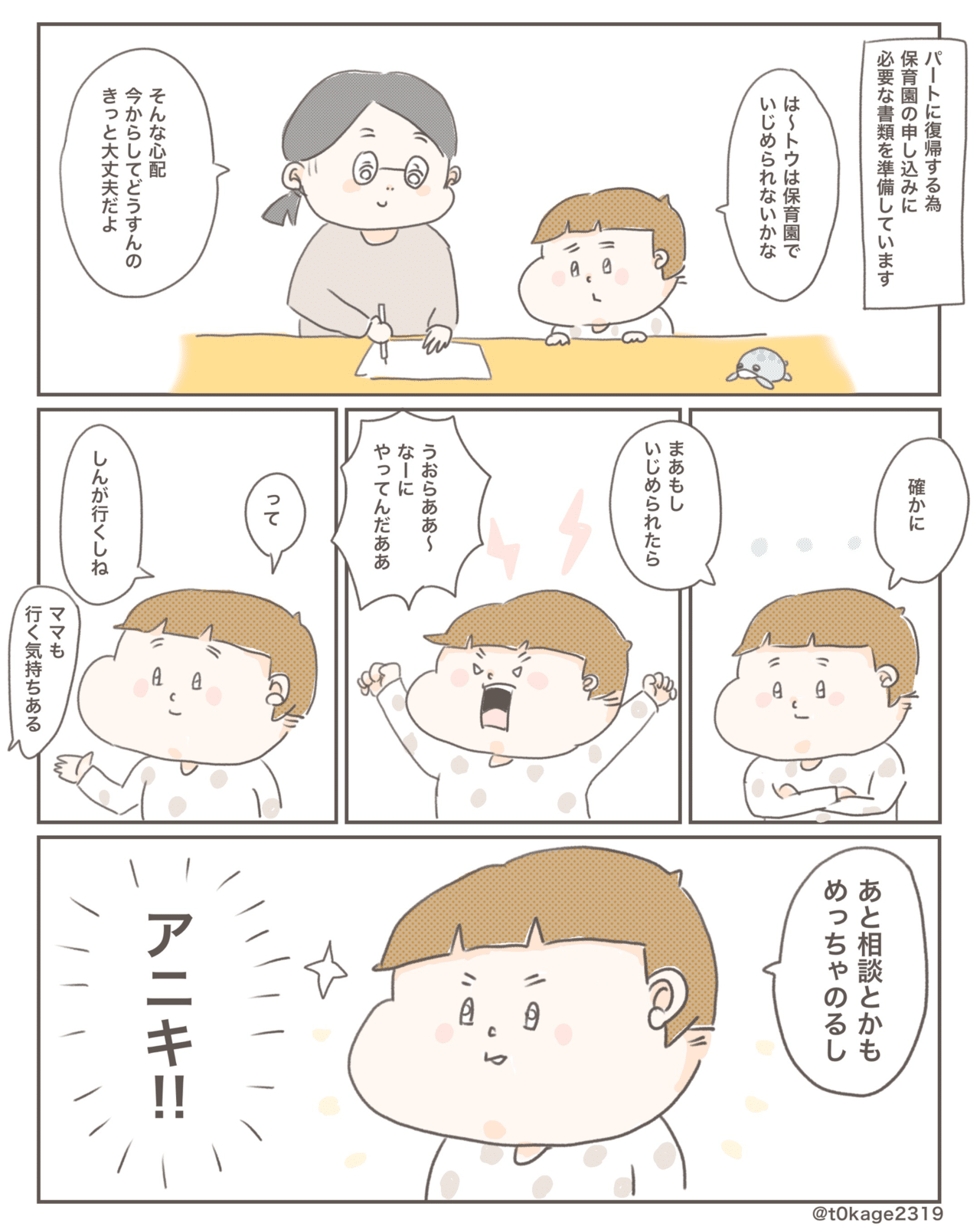 兄の気持ち とかげ2319 Note