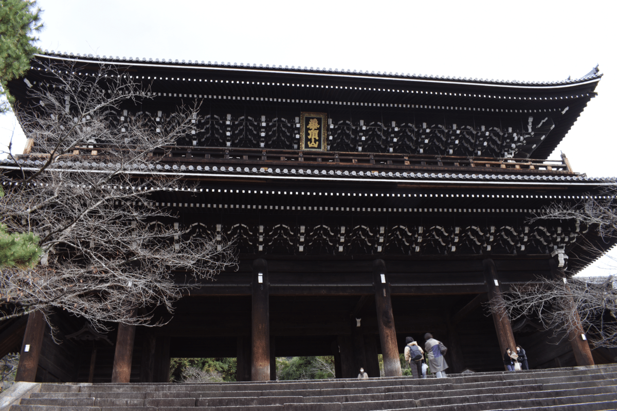 知恩院　三門