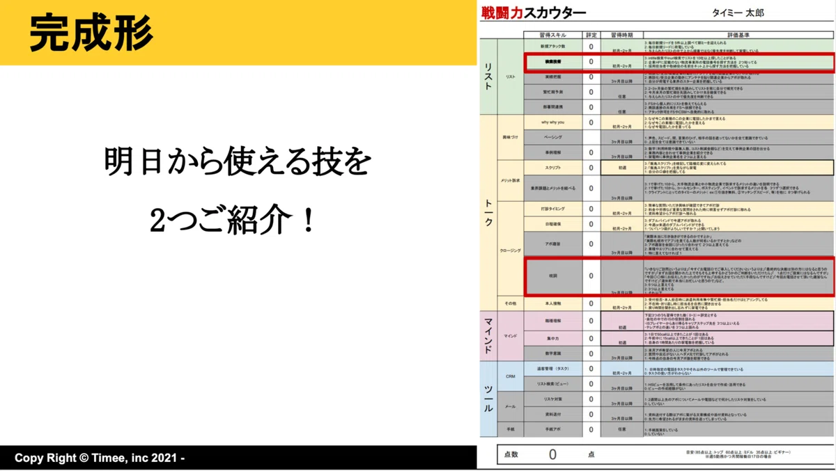 スクリーンショット 2021-12-17 23.16.44