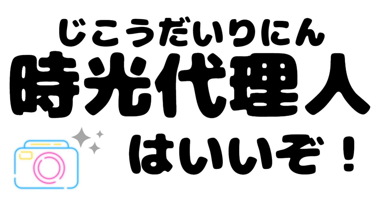 時光代理人　グッズ　まとめ売り CATEGORY 時光代理人/Link Click | 神里屋