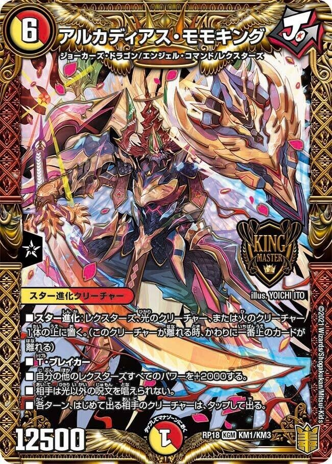 地雷部-log俺デッキフィーチャー#6 どんなミラクルも起き放題！？モモ