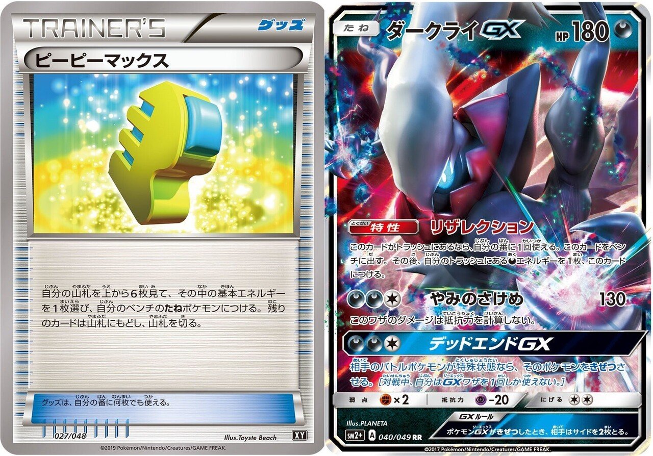 ポケカ Expanded Post Vol 4 フュージョン到来 エクストラ ろし Note