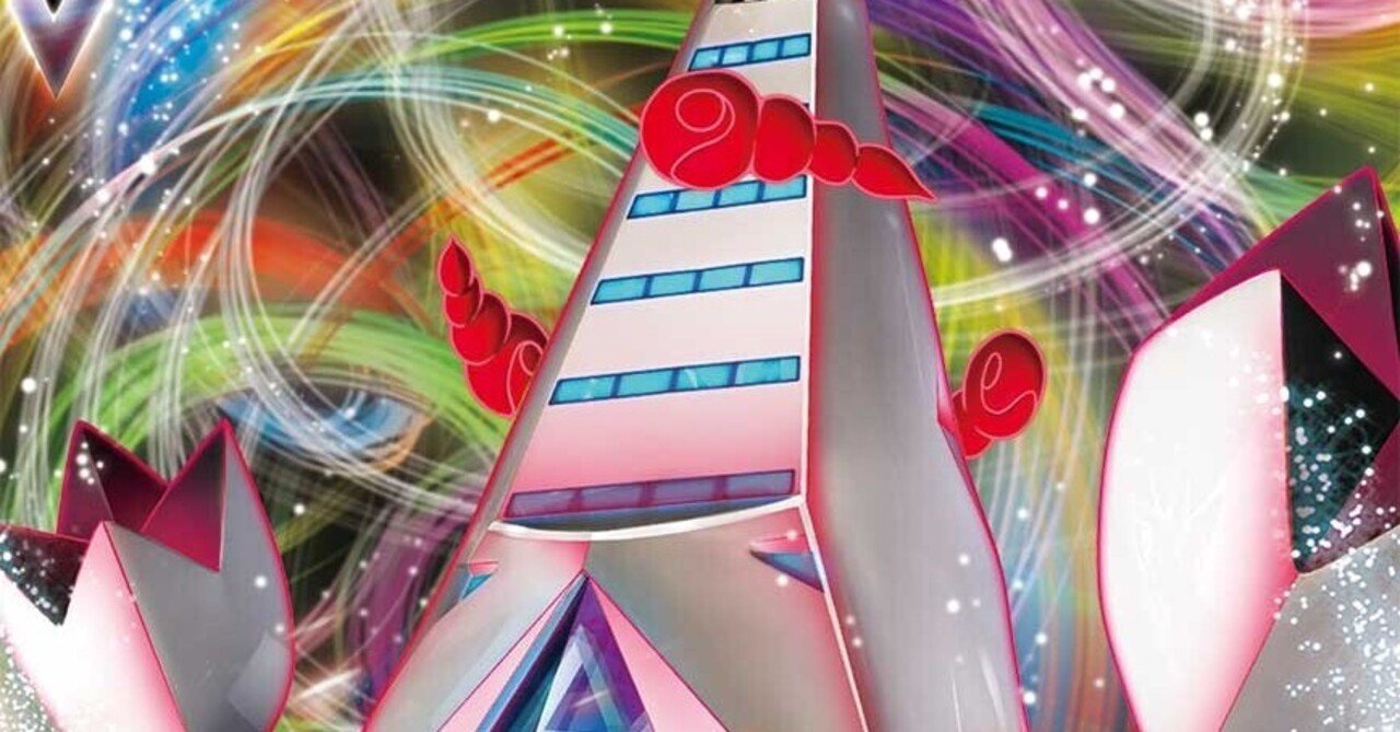 ポケカ Expanded Post Vol 4 フュージョン到来 エクストラ ろし Note