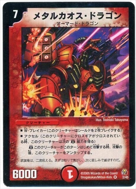 デュエルマスターズ - デュエマ 本格構築 【青黒COMPLEX