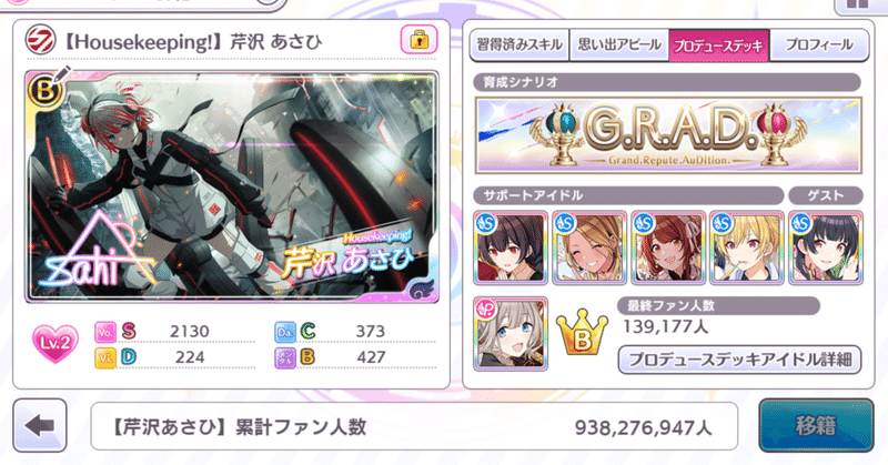 シャニマス お題箱 G R A D の不一致ひらめき 2の育成 プチリュウ Note