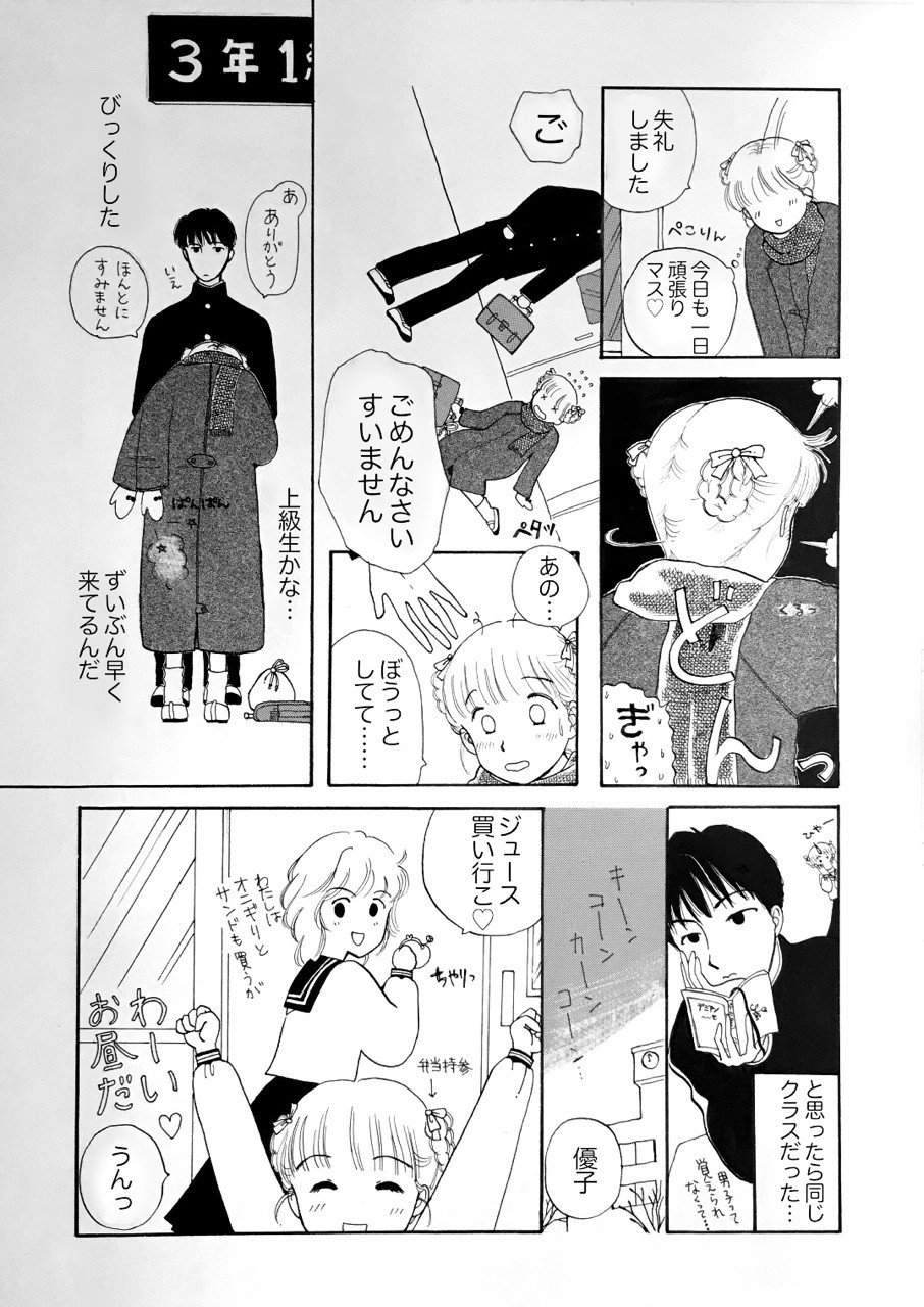 師走茶話会 かねきょ 漫画 イラスト Note 師走茶話会 かねきょ 漫画 イラスト Note