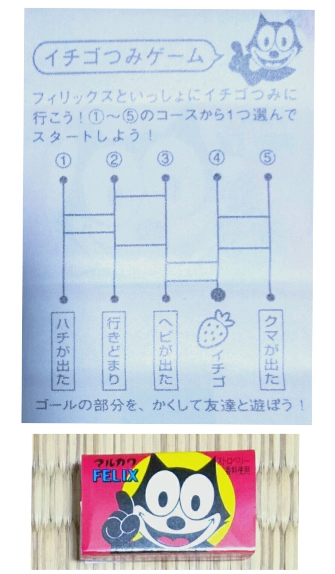 💚今どきのフィリックスガム💚 駄菓子屋で発見。 10円 なつかしくなり