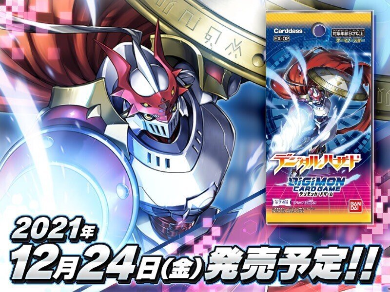 デジカ EX-02 カード総評価 いい弾だと思う|LOOK HAND デジカ EX-02 カード総評価 いい弾だと思う|LOOK HAND