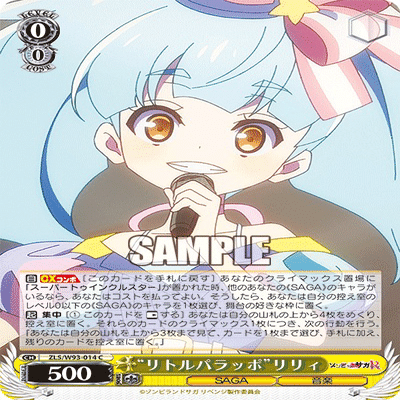 炎扉ゾンビランドサガ｜おのでぃー